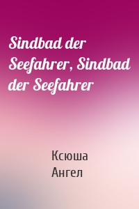 Sindbad der Seefahrer, Sindbad der Seefahrer