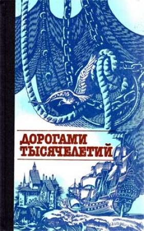 Обложка книги «Парадоксы Смутного времени» — Федор Шахмагонов