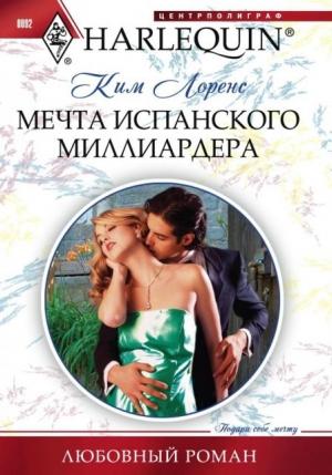 Обложка книги «Мечта испанского миллиардера» — Ким Лоренс