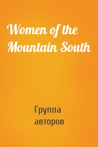 Women of the Mountain South