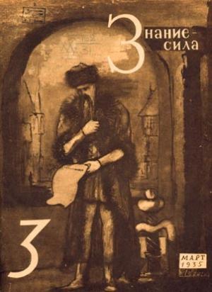 Обложка книги «Авария» — Григорий Адамов