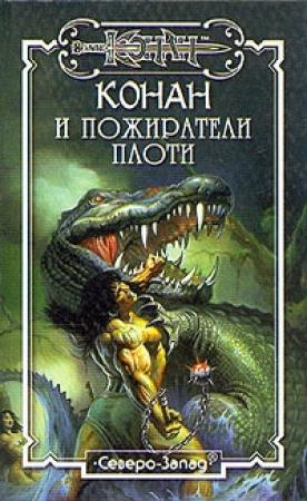Обложка книги «Золотой павлин Сабатеи» — Крис Уэйнрайт