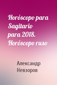 Horóscopo para Sagitario para 2018. Horóscopo ruso