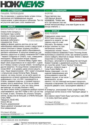 Обложка книги «НОЖNEWS #9» — NOZHRU