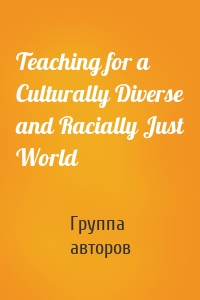 Teaching for a Culturally Diverse and Racially Just World