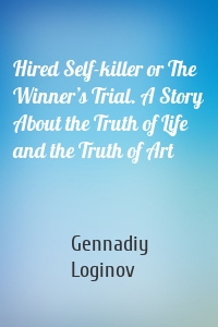Hired Self-killer or The Winner’s Trial. A Story About the Truth of Life and the Truth of Art