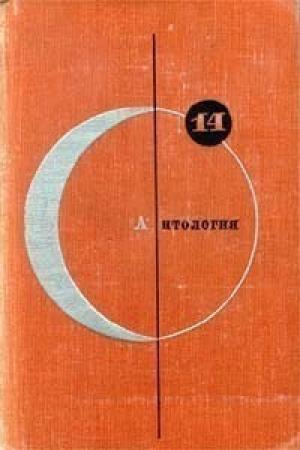 Обложка книги «Взрыв» — Александр Казанцев