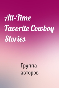 All-Time Favorite Cowboy Stories