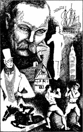 Обложка книги «Былые дни спорта» — Дмитрий Урнов