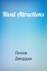 Rival Attractions