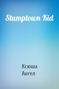 Stumptown Kid