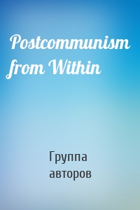 Postcommunism from Within