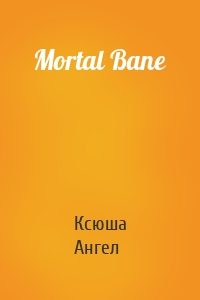 Mortal Bane