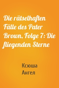 Die rätselhaften Fälle des Pater Brown, Folge 7: Die fliegenden Sterne