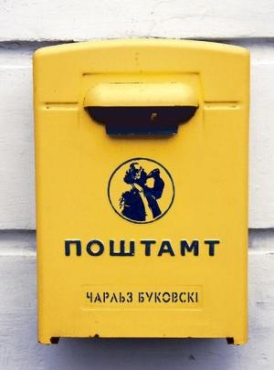 Обложка книги «Поштамт» — Чарльз Буковски