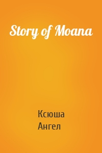 Story of Moana