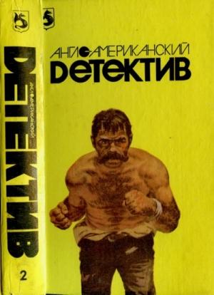 Обложка книги «Атлантический экспресс» — Колин Форбс