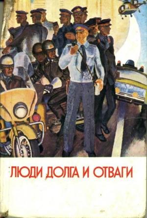Обложка книги «Тот же рабочий, тот же солдат…» — Владимир Малыхин