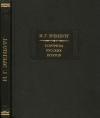 Илья Эренбург - Портреты современных поэтов