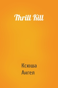 Thrill Kill