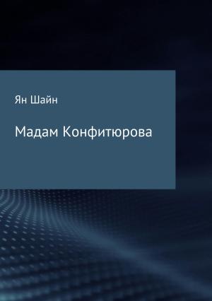 Обложка книги «Мадам Конфитюрова» — Ян Шайн