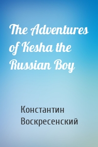 The Adventures of Kesha the Russian Boy