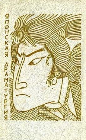 Обложка книги «Крах» — Эйдзиро Хисаита
