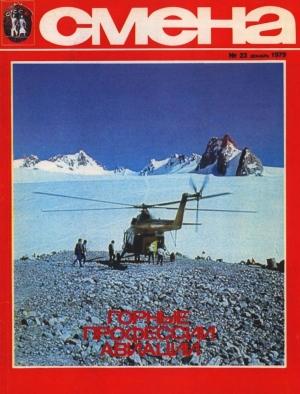 Обложка книги «Момент истины» — Генрих Аверьянович Боровик