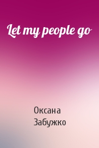 Оксана Стефановна Забужко - Let my people go