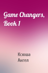 Game Changers, Book 1