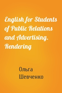 English for Students of Public Relations and Advertising. Rendering