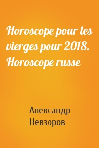 Horoscope pour les vierges pour 2018. Horoscope russe