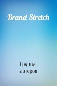 Brand Stretch