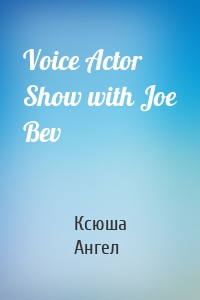 Voice Actor Show with Joe Bev