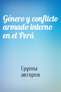 Género y conflicto armado interno en el Perú