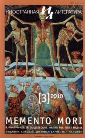 Обложка книги «По наследству. Подлинная история» — Филип Рот