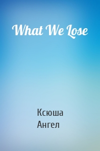 What We Lose