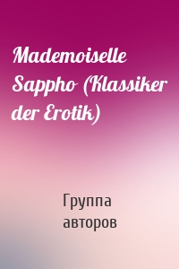 Mademoiselle Sappho (Klassiker der Erotik)