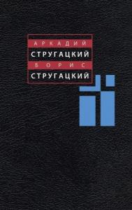 Собрание сочинений в 11 томах. Том 1: 1955-1959 гг.