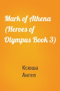 Mark of Athena (Heroes of Olympus Book 3)