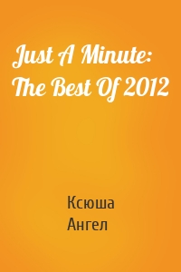 Just A Minute: The Best Of 2012