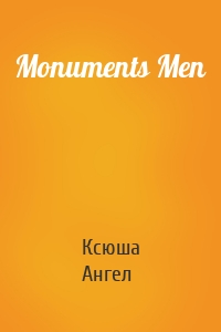 Monuments Men