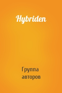 Hybriden