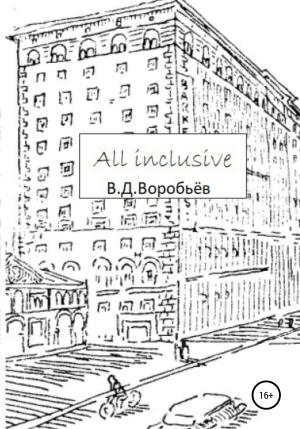 Обложка книги «All inclusive» — Валерий Воробьёв