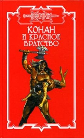 Обложка книги «Хозяева побережья» — Брэнт Йенсен