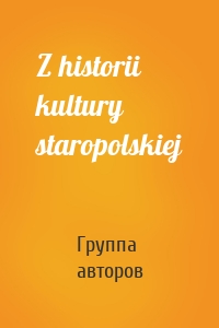 Z historii kultury staropolskiej