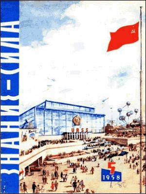 Обложка книги «Я занимаюсь по системе йогов» — Иван Евтеев-Вольский