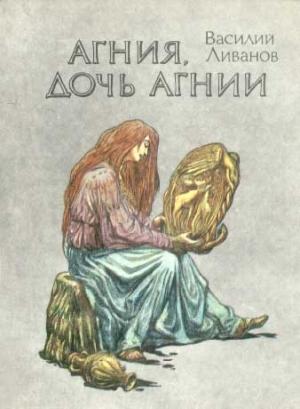 Обложка книги «Самый, самый, самый, самый...» — Василий Ливанов