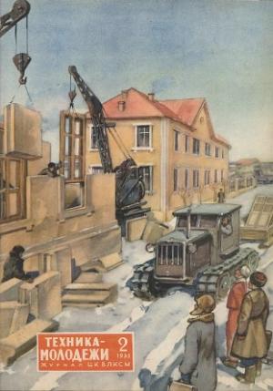 Обложка книги «Загадка подводной лодки» — Вера Голубева