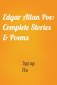 Edgar Allan Poe: Complete Stories & Poems